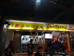 -龙海鲜螃蟹王(宏茂桥店)