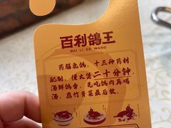 -百利鸽王(紫薇路店)