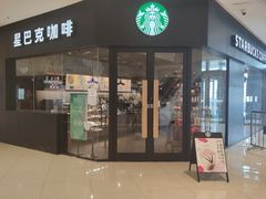 -星巴克(烟台大悦城店)