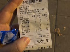 -小团圆糖水铺(襄阳南路店)