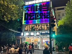 -欧记大排档·景德菜(上海首店)