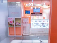 -CloudD'or可露朵蛋糕(1733商业空间店)