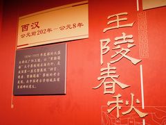 -北京大葆台遗址博物馆