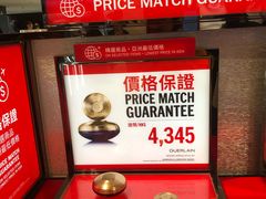-DFS迪斐世(香港广东道店)