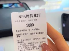 -中国电信(泰兴路店)