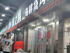 -来之顺海鲜菜馆·青岛菜(栈桥店)