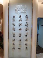-天津伊美尔医疗整形美容专科医院