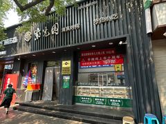 -紫光园·烤鸭(美术馆店)
