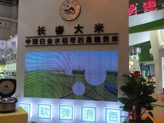 -长春农博园