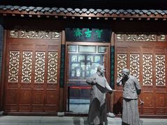 -烟台市博物馆