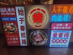 -爱客得牛排海鲜烤肉·火锅自助(春熙路黑金好店)
