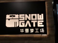 -SNOWGATE滑雪·华雪梦(老西门店)