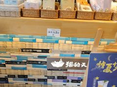 -猫的天空之城概念书店(苏州平江店)