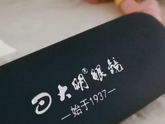 -大明眼镜(金源新燕莎MALL店)