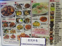 菜单-澳门茶餐厅