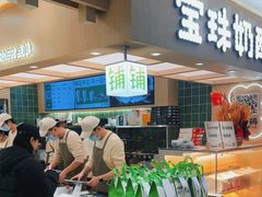 -宝珠奶酪(北京国瑞城购物中心店)