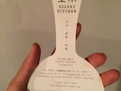 iphone_upload_pic-铃木食堂(帽儿胡同店)