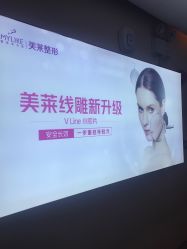 -深圳美莱医疗美容医院