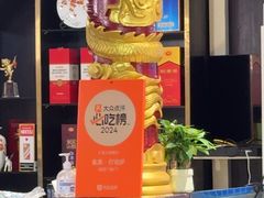 -金龙·打边炉(南京西路店)