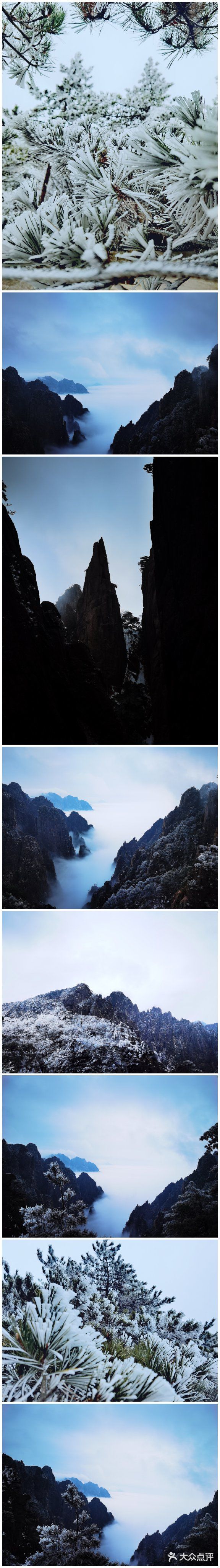 黄山风景区图片
