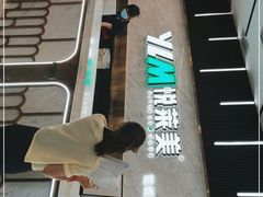 -悦莱美游泳健身(珠江新城花城汇店)