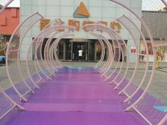 -丽达购物中心(崂山店)