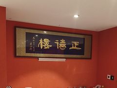 -正德楼果木烤鸭·渔家菜(东港店)