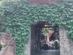 特色虾滑-三只耳火锅(宽窄巷子店)