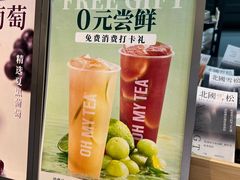 -OH MY TEA 奇妙特饮(天一店)