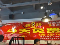 -食潮汕头鲜牛馆(望京保利店)