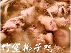 -润园四季椰子鸡火锅(海上世界店)
