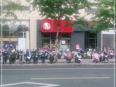 -肯德基(丽水万地店)