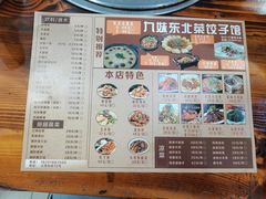 菜单-九妹农家大铁锅东北菜(江湾店)