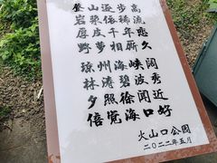 -海口火山口国家地质公园