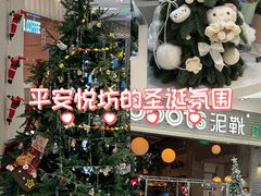 -杭州平安悦坊 PAFC LIVING