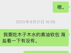 -木子木水日式烫面包(中盛店)