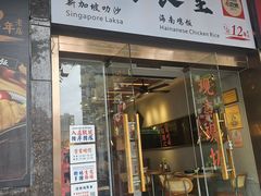-绿柠食堂(北外滩店)