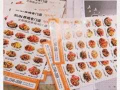 -SUN炸鸡专门店(西塔总店)