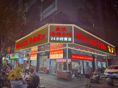 -江三王记牛杂馆(总店)
