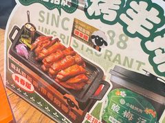 -小杨烤肉(朱雀店)