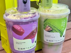 -星满杯TEAFUL(罗湖东门店)
