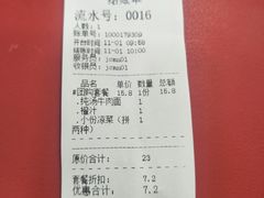 -中国兰州名牛纯汤牛肉面(永安道店)