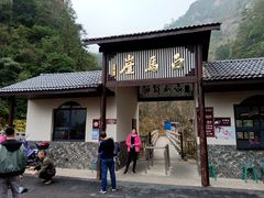 -浙西大峡谷