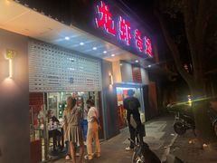 门面-龙虾奇迹(大华三路店)