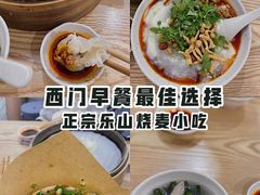 -晓友烧麦(光华村店)