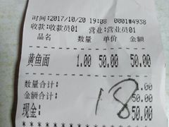 账单-明呈黄鱼面馆(斜土路店)