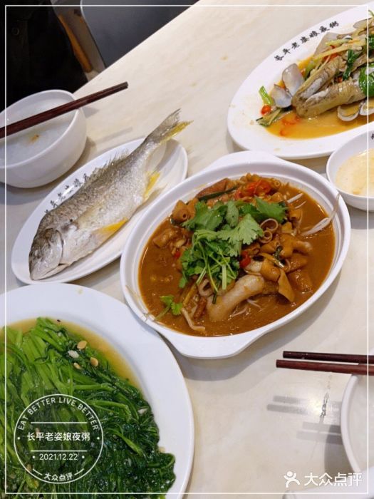 长平老姿娘夜粥(平东一街店)图片