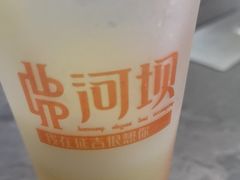 -河坝烧烤串城(金达莱店)