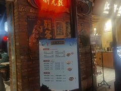 -七宝老街汤团(上海世纪汇广场店)