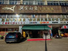 -巽寮印象美食部落餐厅·海鲜·地方特色菜(惠州体验店)